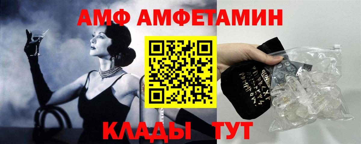 АМФЕТАМИН 97%  Вход с VPN  Курчатов 