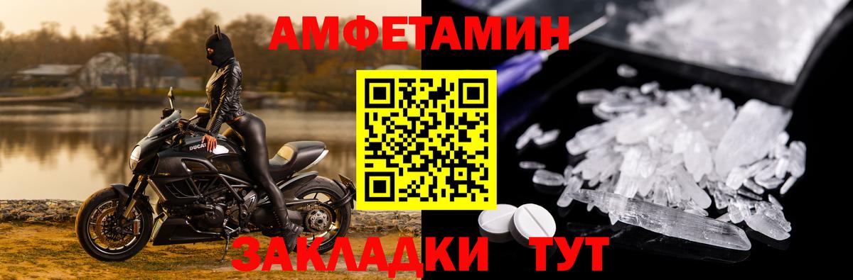 Амфетамин VHQ Курчатов