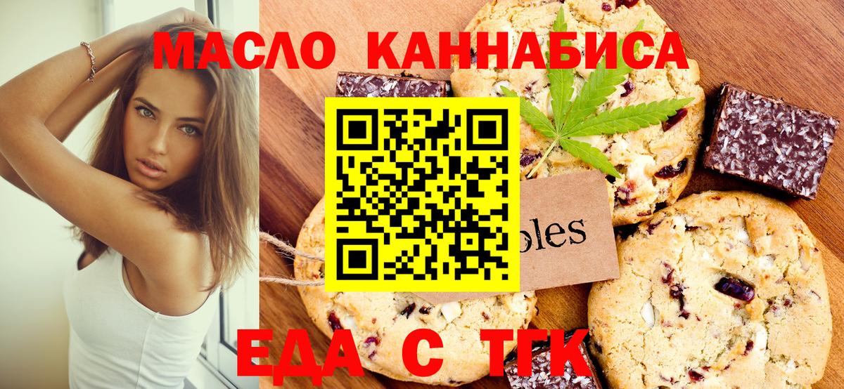 Canna-Cookies марихуана  Вход с VPN  Курчатов 