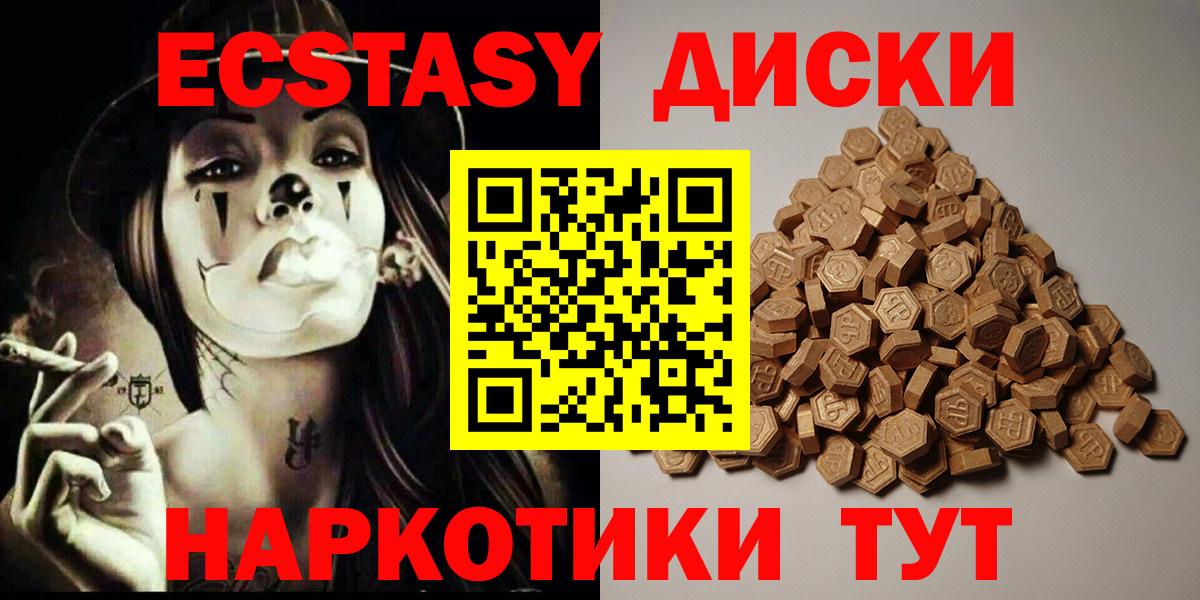 Ecstasy круглые  Вход с VPN  Курчатов  это телеграм  Ecstasy таблы 