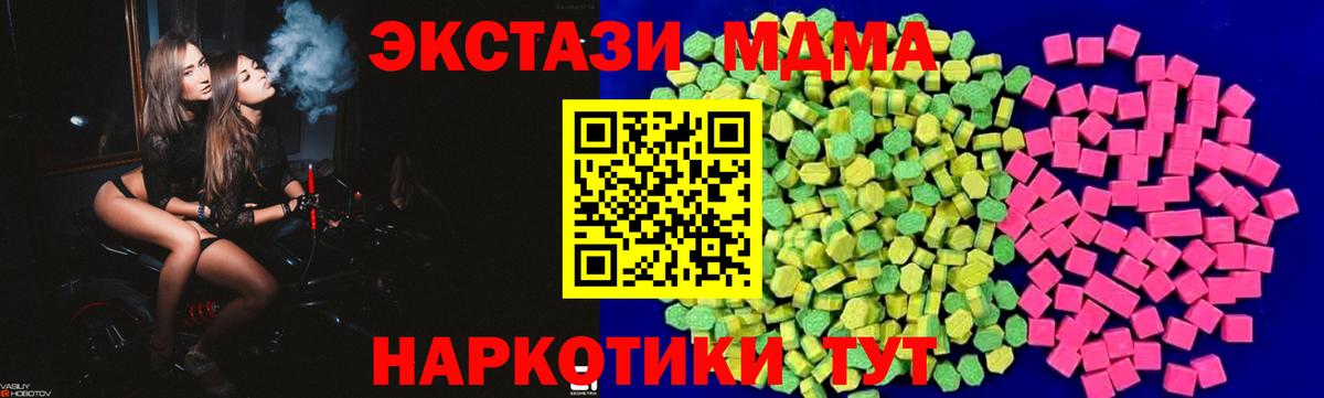 МДМА  ГАШ  Cocaine  Курчатов  МЕТ  Бошки Шишки  МАРИХУАНА  Вход с VPN  МЕФ кристаллы 
