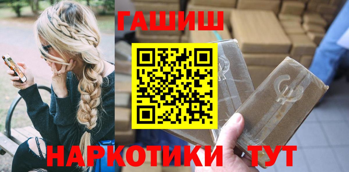 ГАШИШ Cannabis  Вход с VPN  Курчатов 