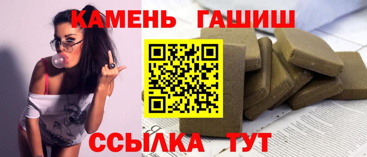 Гашиш гарик Курчатов
