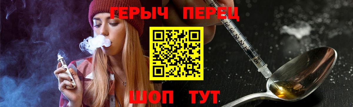 Курчатов  ГЕРОИН VHQ  Героин  Вход с VPN 