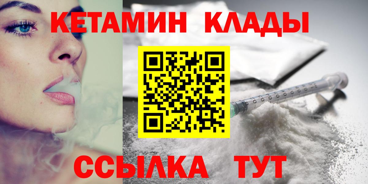 Кетамин ketamine Курчатов