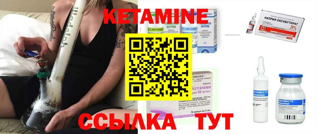 Курчатов  мориарти наркотические препараты  Вход с VPN  Кетамин ketamine 