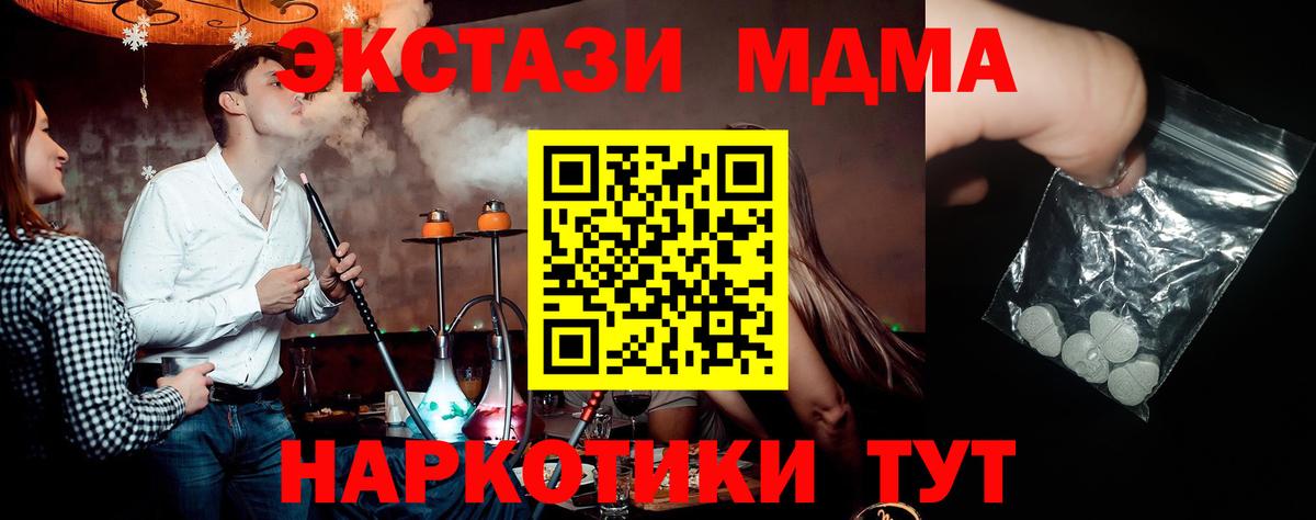 MDMA молли Курчатов