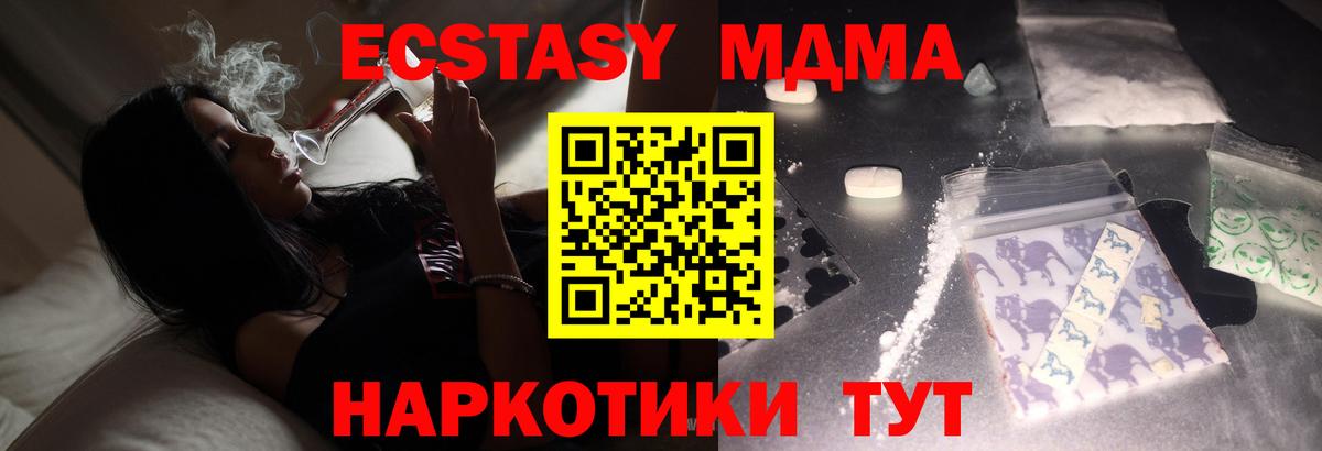 Курчатов  MDMA  Вход с VPN  МДМА молли 