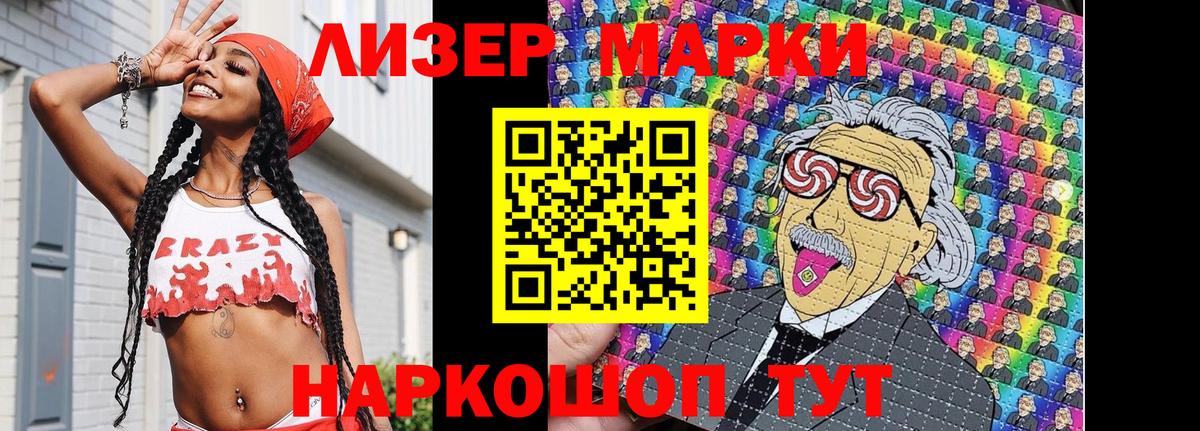 Наркотические марки  Марки NBOMe 1500мкг  Вход с VPN  Курчатов 