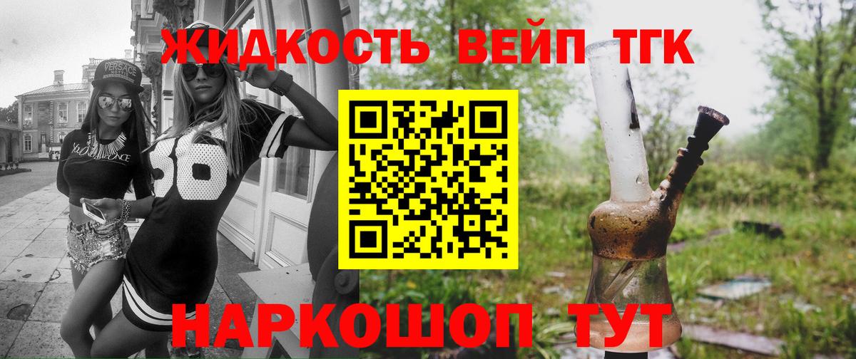 Дистиллят ТГК гашишное масло  Дистиллят ТГК THC oil  Вход с VPN  Курчатов 