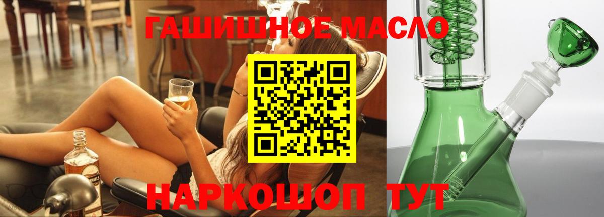 Дистиллят ТГК вейп Курчатов