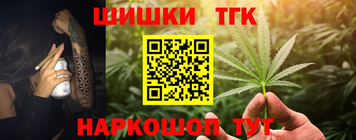 Бошки Шишки SATIVA & INDICA  Каннабис ГИДРОПОН  Вход с VPN  Шишки марихуана VHQ  Бошки марихуана тримм  Курчатов 